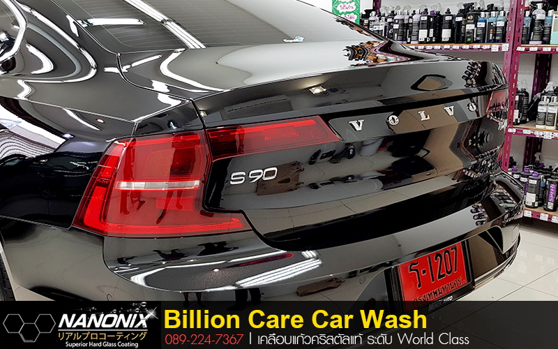 เคลือบ CERAMIC VOLVO S90 สีดำ Billion Care Car wash
