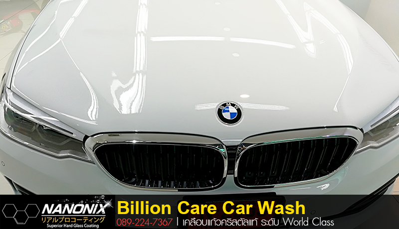 เคลือบ Ceramic BMW 520D BillionCare Nanonix adogking