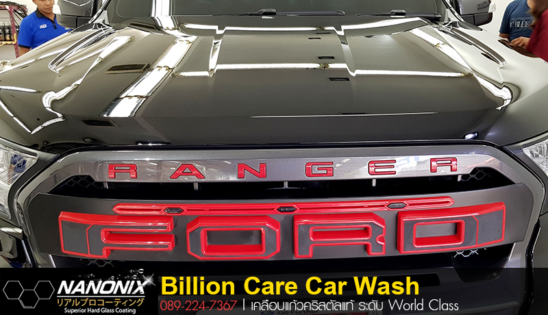 เคลือบแก้ว Ceramic Ford Ranger By Billion Care Nanonix adogking