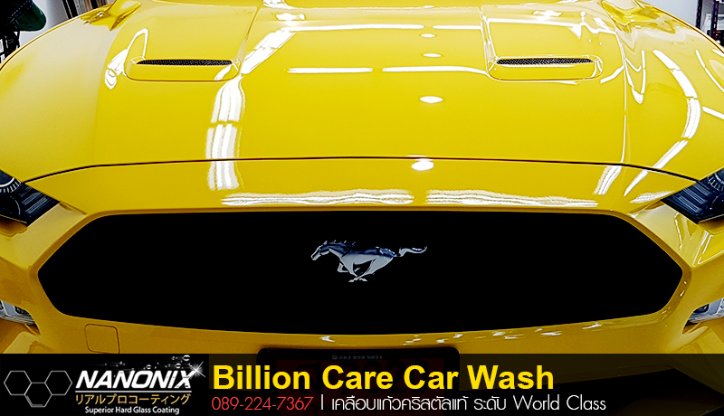 เคลือบแก้ว Ceramic Ford Mustang By Billion Care BillionCare Nanonix adogking