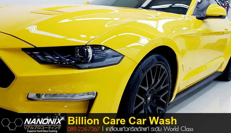 เคลือบแก้ว Ceramic Ford Mustang By Billion Care BillionCare Nanonix adogking