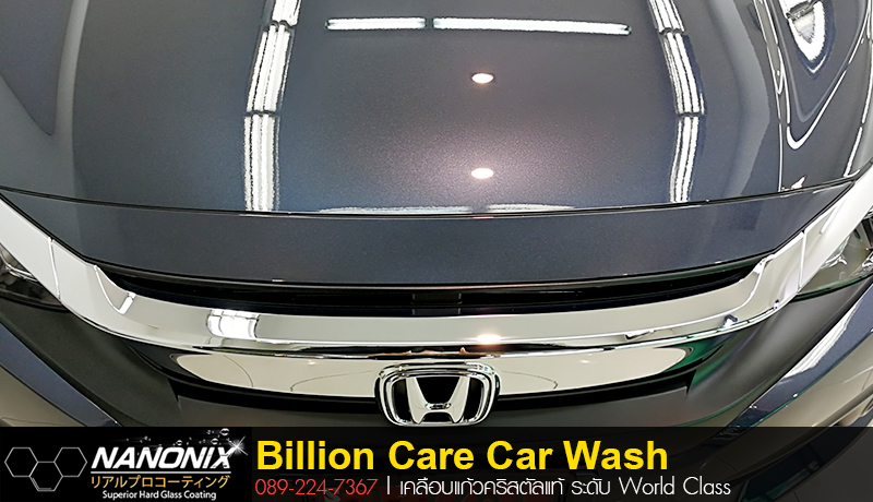 เคลือบแก้ว Ceramic Honda Civic