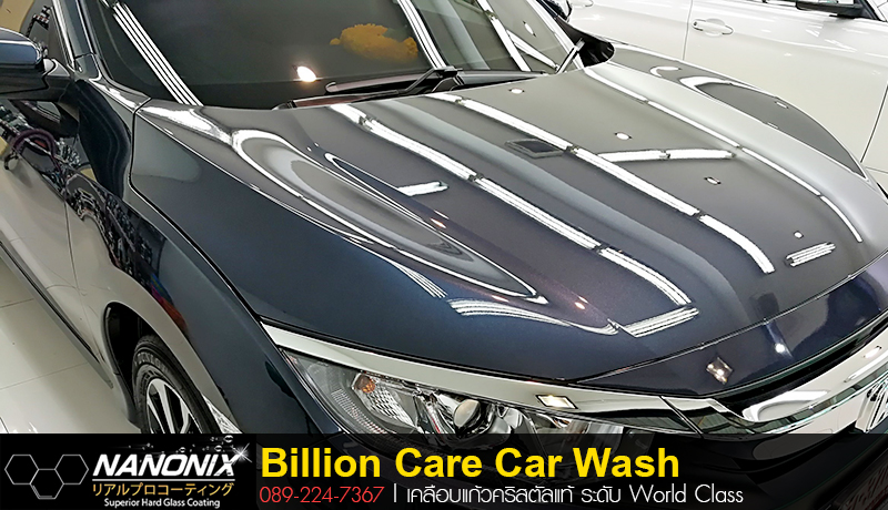 เคลือบแก้ว Ceramic Honda Civic