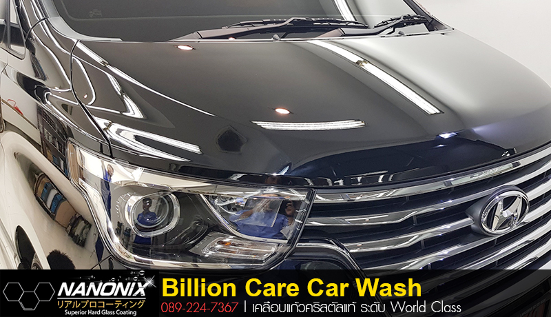 เคลือบแก้ว Ceramic Hyundai H1