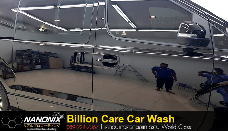 เคลือบแก้ว Ceramic Hyundai H1