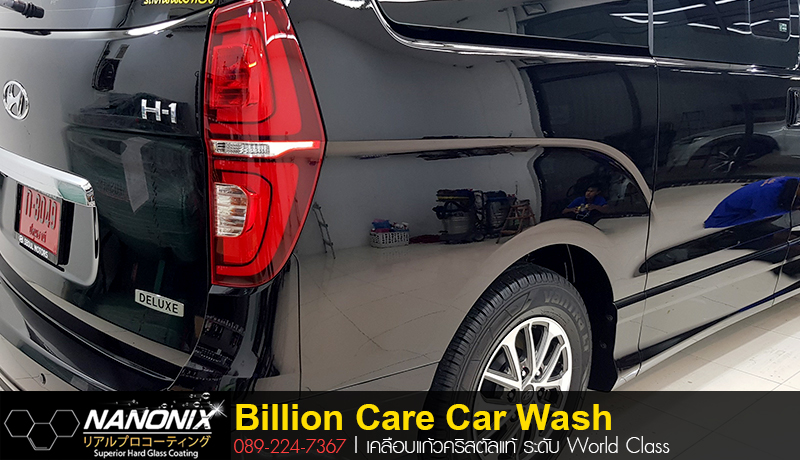 เคลือบแก้ว Ceramic Hyundai H1