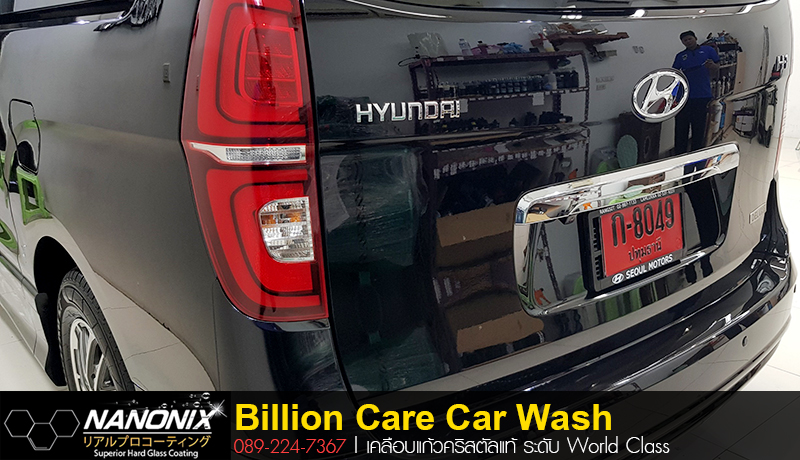 เคลือบแก้ว Ceramic Hyundai H1